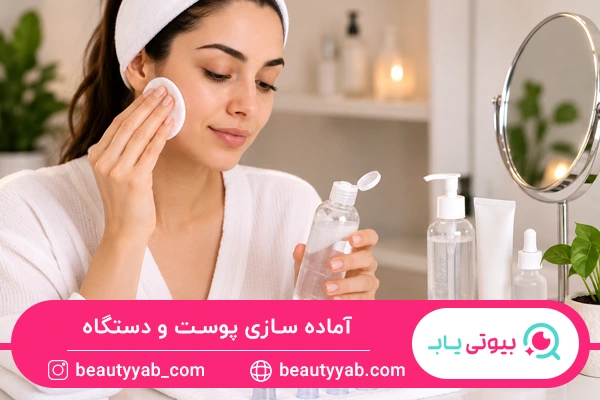آماده سازی پوست و دستگاه قبل از پاکسازی با دستگاه میکرودرم خانگی