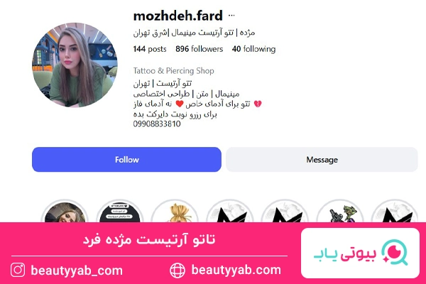 مژده فرد؛ تاتوکار زن حرفه‌ای در تهران