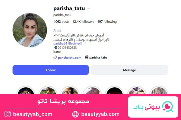 کلینیک پریشا تتو؛ بهترین تاتو کار زن در تهران