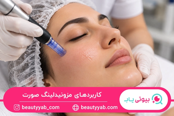 کاربردهای مزونیدلینگ صورت